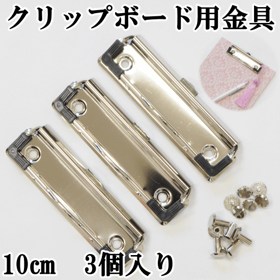 楽天市場】片ネジ式ビス 3色 全5サイズ 3mm 4mm 5mm 7mm 10mm 各
