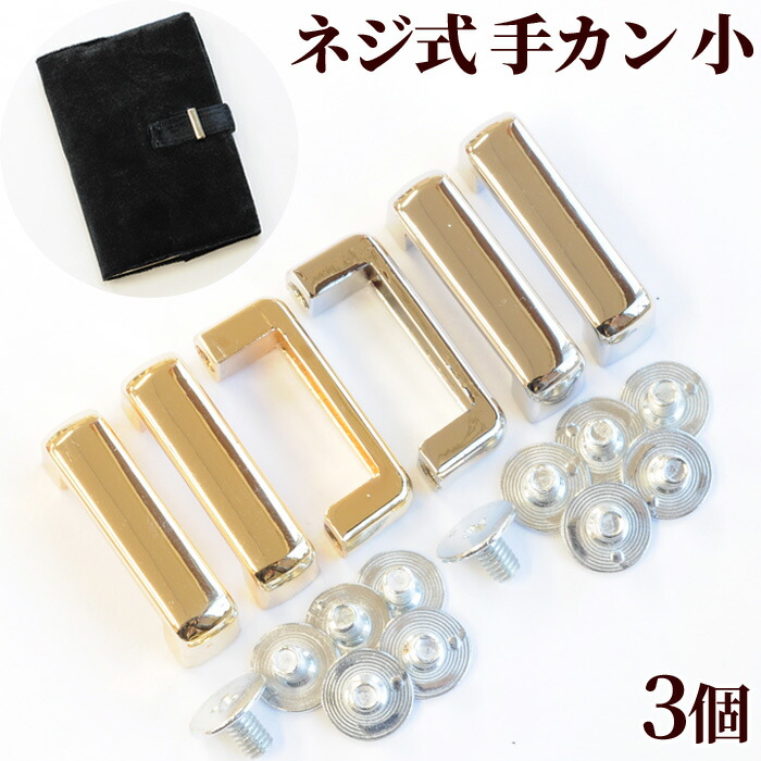 楽天市場】【新規様クーポン配布】飾りバネホック 3組セット