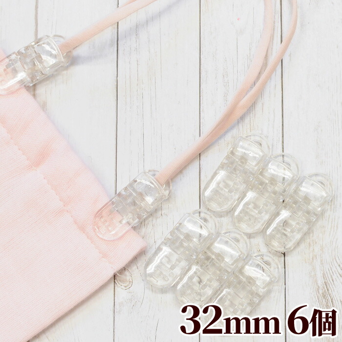 楽天市場 ミニ フィッシュクリップ 32mm 6個 クリア プラスチック製 小 くわえカン 手作りマスク 落下防止 サスペンダー バンドクリップ フィッシュ クリップ 移動ポケット スタイ カードケース ハンドメイド 手芸 手作り 手作り工房 ｍｙ ｍａｍａ