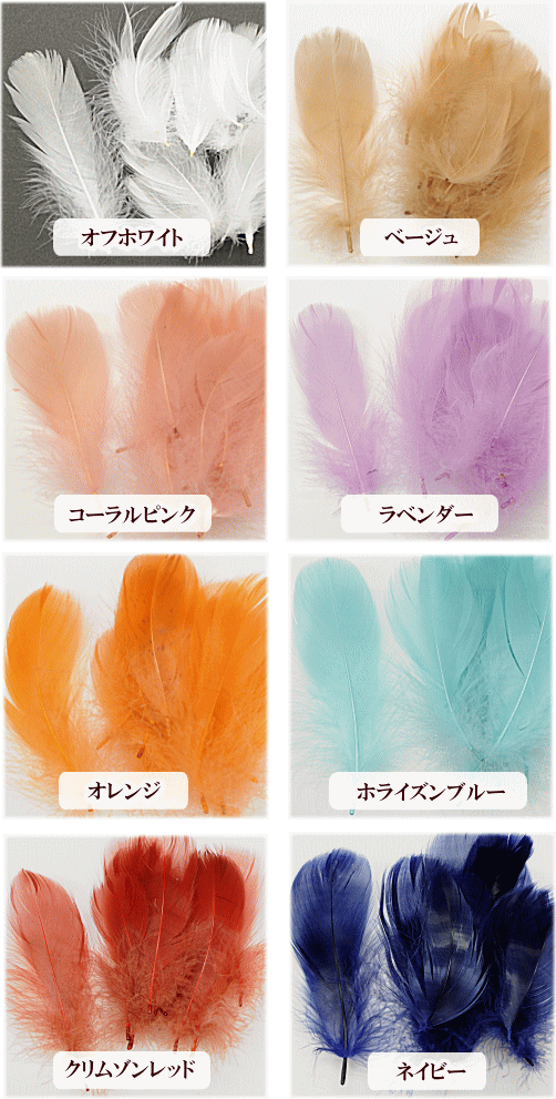 楽天市場 羽根 単品 10枚セット 全12色 約7cm 14cm ガチョウ 自然素材 天然 フェザー 羽 はね ハネ 衣装 装飾 ドレス チャーム コサージュ アクセサリー パーツ 材料 イヤリング ピアス ネックレス ヘッドドレス ハンドメイド 手芸 手作り Djh23 手作り工房 ｍｙ