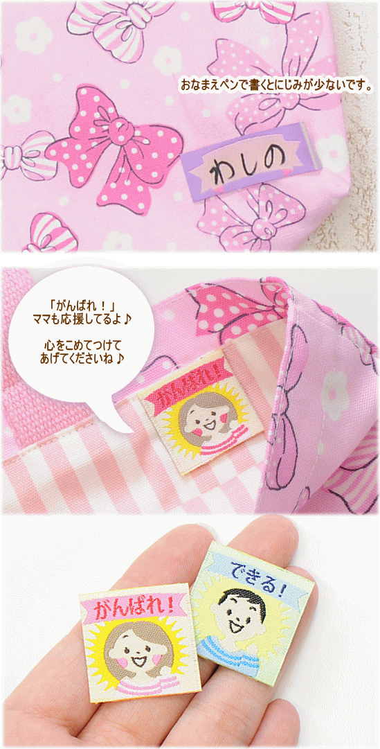 楽天市場 キッズ ネームタグ セット 枚入 全2種 Mymama 入園 入学 刺繍タグ 刺しゅう タグ タグテープ ワッペン ハンドメイド 手芸 手作り 名前 なまえ ラベル Djh23 手作り工房 ｍｙ ｍａｍａ