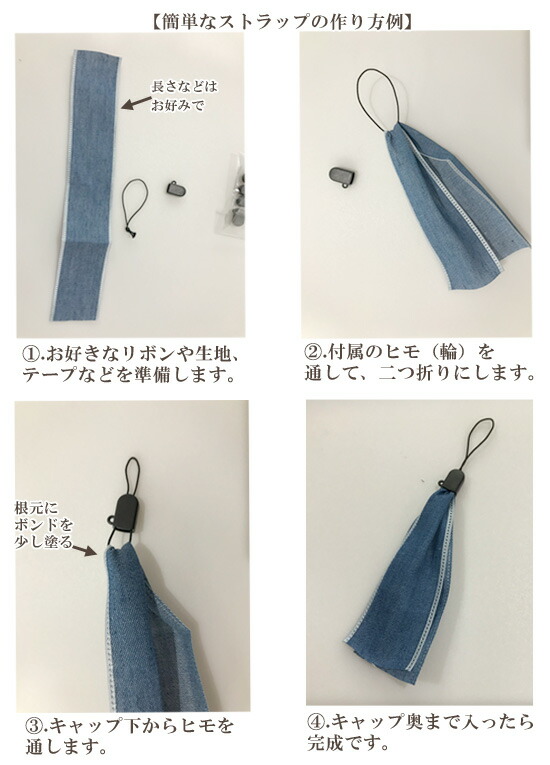 楽天市場 カン付き ストラップ パーツ 10個 手作りストラップ アクセサリー パーツ シンプル 携帯ストラップ 手芸材料 ハンドメイド 手作り 手作り工房 ｍｙ ｍａｍａ