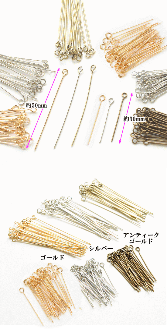 【卸売り】 9ピン 30mm 300本 50mm 200本 線径 0.7mm 全3色 《 卸 問屋 業務用 プロ用 ロング 基礎金具 ネックレス パーツ アクセサリー ピアス イヤリング ブレスレット アクセサリーパーツ 手作り ハンドメイド 手芸 》 【卸売り】 9ピン 30mm 300本 50mm 200本 線径 0.7mm 全3色 《 卸 問屋 業務用 プロ用 ロング 基礎金具 ネックレス パーツ アクセサリー ピアス イヤリング ブレスレット アクセサリーパーツ 手作り ハンドメイド 手芸 》