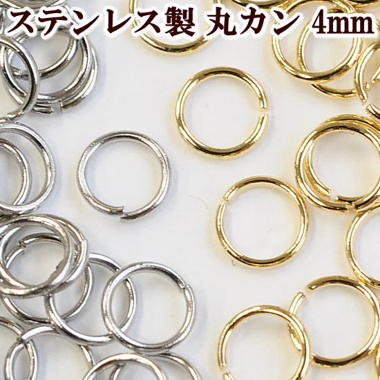 ステンレス製 二重カン 約6.5mm ゴールド 16個 シルバー 40個 全2色 《 SUS304 K14GP マルカン まるかん 接続  金具 アクセサリー パーツ ピアス イヤリング ネックレス キーホルダー ストラップ ハンドメイド 手芸 手作り 》 手作り工房 ＭＹ ｍａｍａ