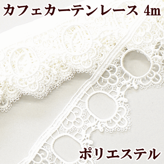 芸能人愛用のおすすめ最新情報 バテンレース 楽天市場】（完売しました） 14枚 セット お試し アンティーク雑貨
