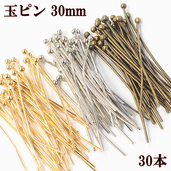 楽天市場 玉ピン 約30mm 30本 全3色 基礎金具 丸ピン デザインピン 金具 アクセサリー パーツ 手芸 ハンドメイド 手作り 手作り工房 ｍｙ ｍａｍａ