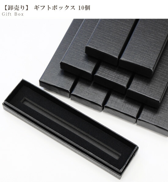【卸売り】 ギフトボックス ブラック 10個 《 卸 問屋 業務用 プロ用 ラッピング プレゼント 箱 ボックス 化粧箱 蓋身式 ツーピース クラフト ハンドメイド 手芸 手作り 》 【卸売り】 ギフトボックス ブラック 10個 《 卸 問屋 業務用 プロ用 ラッピング プレゼント 箱 ボックス 化粧箱 蓋身式 ツーピース クラフト ハンドメイド 手芸 手作り 》