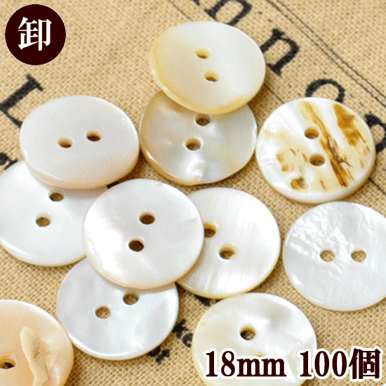 楽天市場】【卸売り】 ナチュラル 貝 ボタン 白 15mm 厚み2mm 100個