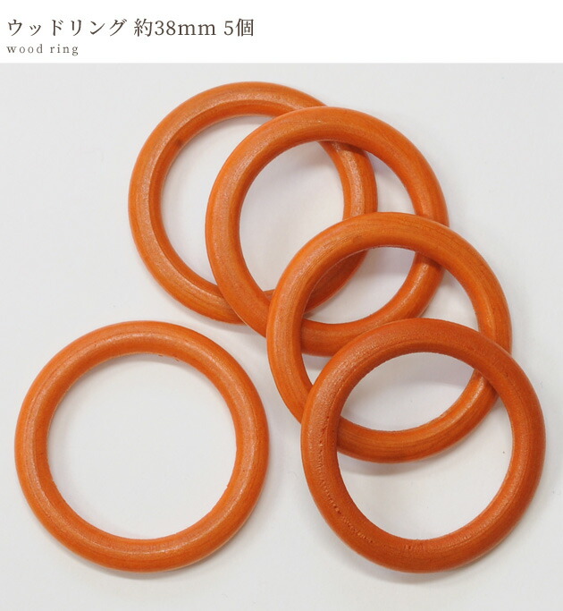 楽天市場 ウッドリング 約38mm 5個 ウッド リング ビーズ ナチュラル ウッドビーズ 天然木 木 アクセサリー ネックレス チョーカー パーツ ハンドメイド 手作り 手芸 手作り工房 ｍｙ ｍａｍａ
