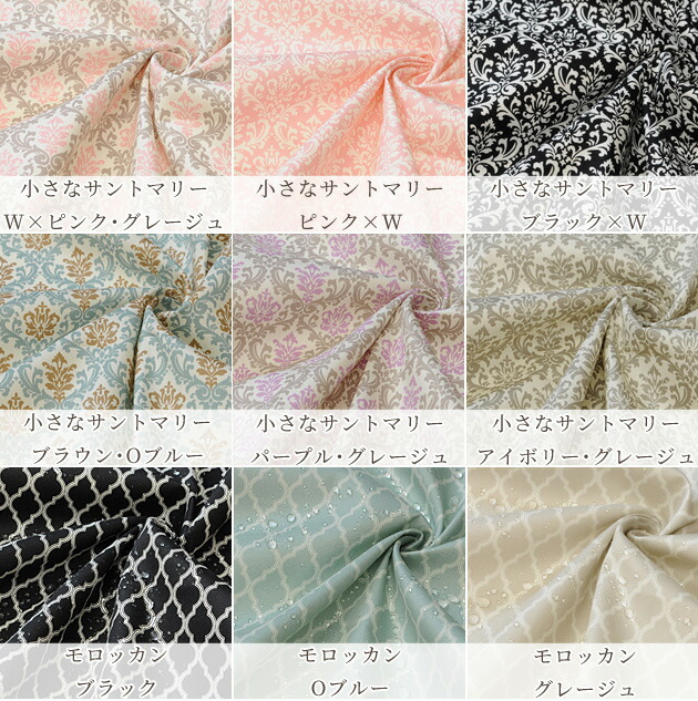 【楽天市場】撥水 加工 生地 プリント オックス 全18種 《 花柄 サントマリー 撥油 ハンドメイド 手芸 手作り 幾何学 ヨーロピアン 有輪商店 YUWA ゆうわ 布 モロッコ ダマスク 【楽天市場】撥水 加工 生地 プリント オックス 全18種 《 花柄 サントマリー 撥油 ハンドメイド 手芸 手作り 幾何学 ヨーロピアン 有輪商店 YUWA ゆうわ 布 モロッコ ダマスク