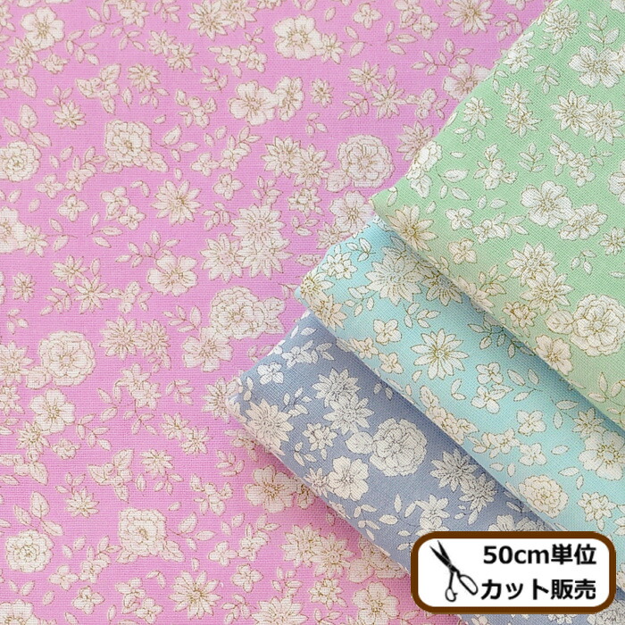 楽天市場 ダブルガーゼ 生地 ニナ 花 小花 花柄 フラワー かわいい 服 ワンピース パジャマ ベビー マスク スタイ 布 綿 100 コットン ハンドメイド 手芸 手作り 手作り工房 ｍｙ ｍａｍａ