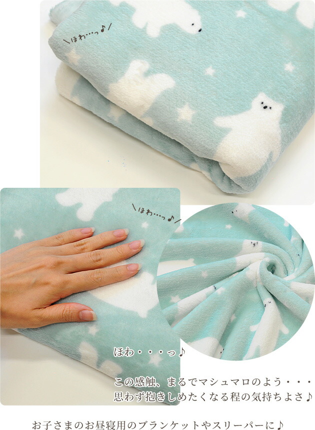 楽天市場 両面ファー フリース 生地 おやすみしろくまさん 185cm 広幅 しろくま ファー 布 ひざ掛け ルームウェア ブランケット スリーパー キッズ ベビー ハンドメイド 手芸 手作り 手作り工房 ｍｙ ｍａｍａ