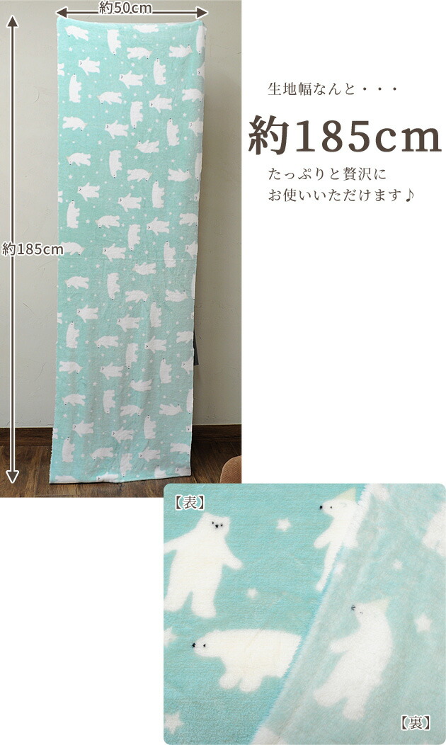 楽天市場 両面ファー フリース 生地 おやすみしろくまさん 185cm 広幅 しろくま ファー 布 ひざ掛け ルームウェア ブランケット スリーパー キッズ ベビー ハンドメイド 手芸 手作り 手作り工房 ｍｙ ｍａｍａ