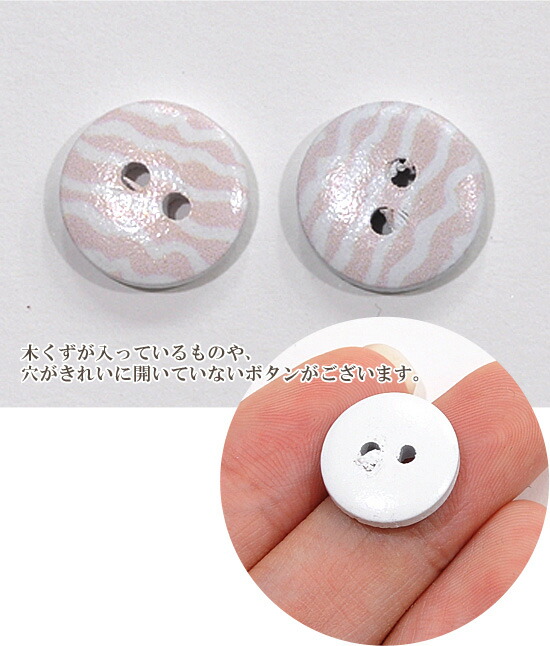 楽天市場 ライン ポイント ウッドボタン 約15mm 10個 天然木 木 二つ穴 ボタン ぼたん 1 5cm かわいい 可愛い ブルー ナチュラル ハンドメイド 手作り 手芸 手作り工房 ｍｙ ｍａｍａ