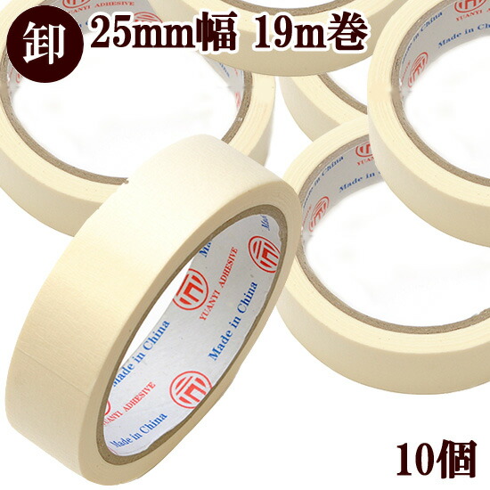 たさま専用マスキングテープ！ MY mama マスキングテープ 25mm幅 約19m巻 □ 無地 白 幅広 養生