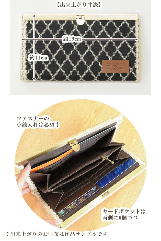楽天市場 宅配送料無料 長財布 手作りキット 5個セット 有輪商店 花柄 生地 リバティ生地 直線がま口口金 がま口 長財布 口金 財布 ハンドメイド 手芸 手作り 手作り工房 ｍｙ ｍａｍａ