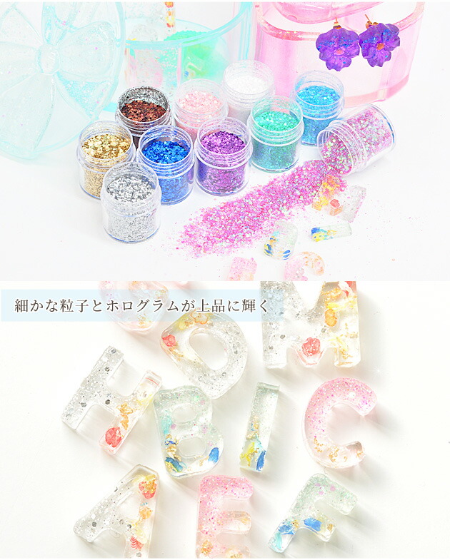 最大77％オフ！ ミックス グリッター 全10色 《 レジン UVレジン ネイル ホログラム 超微粒子 ラメ キラキラ 封入 グラデーション クラフト  手芸 ハンドメイド 手作り 》 zengo.com.pl