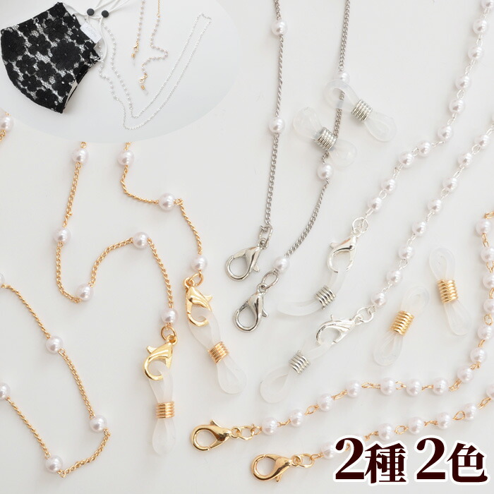 楽天市場】【最大700円OFFクーポン】マスク ストラップ コード 4