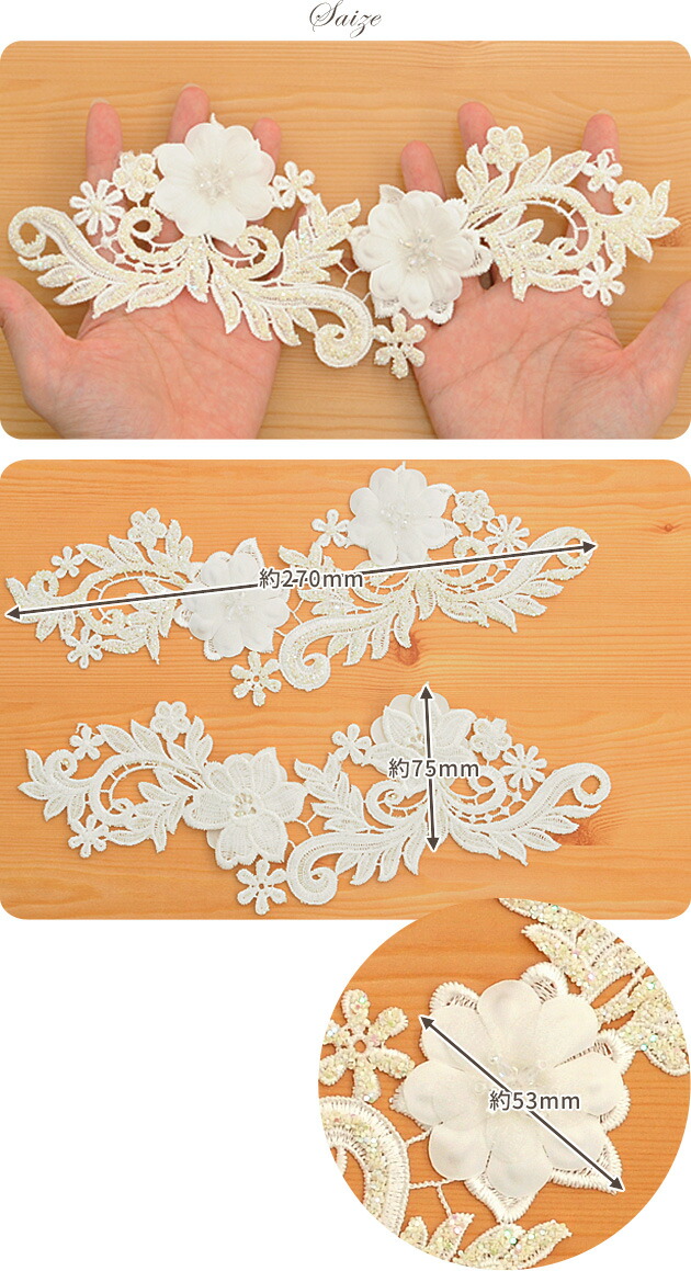 楽天市場 刺繍 ホログラム モチーフ 約27cm 2枚組 白 ホワイト フラワー 花 衣装 材料 コスチューム バトン ダンス 新体操 ビーズ キラキラ チア ポイント 手作り 手芸 ハンドメイド 手作り工房 ｍｙ ｍａｍａ
