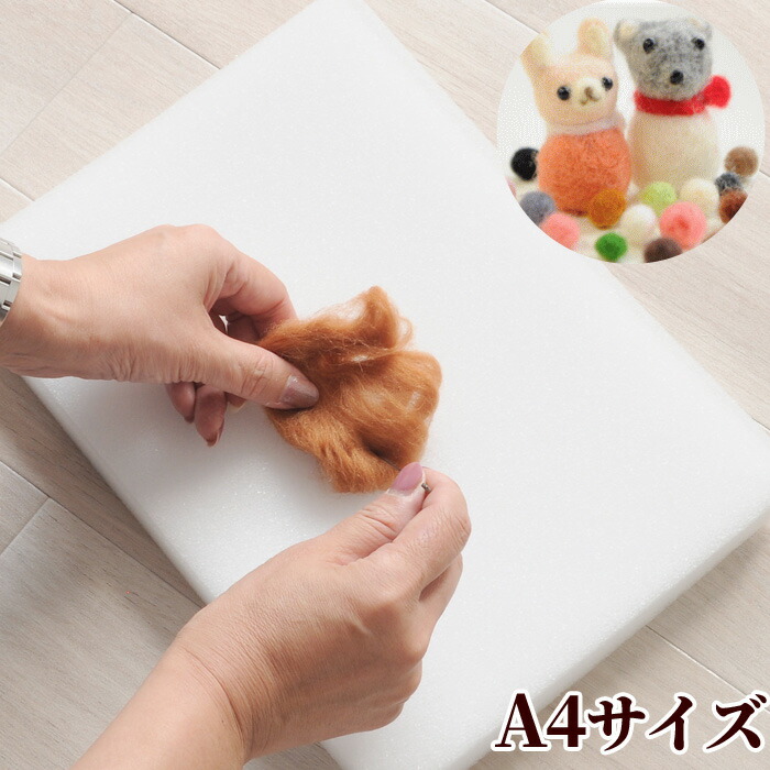 楽天市場】【先着150円OFFクーポン】羊毛 フェルト 15g 単色 全13色