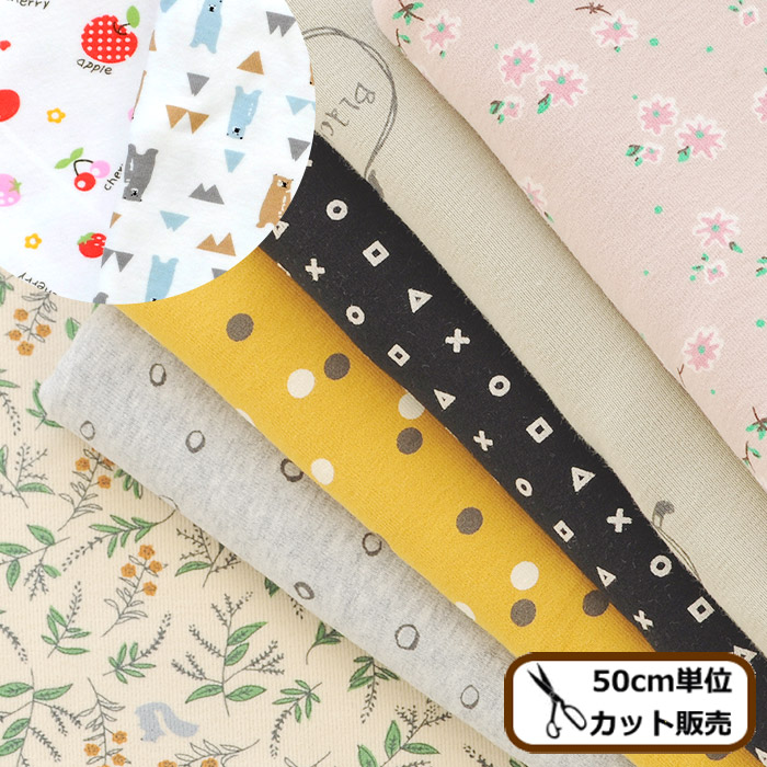 楽天市場 広幅 スムースニット 生地 全8柄 伸縮 柔らか 淡い ペール パステル 柄 スムース ニット 花柄 動物 さくらんぼ かわいい ナチュラル 北欧 ボタニカル くま 星 おしゃれ 可愛い 布 生地 大人 コットン 手作り 手作り ハンドメイド 手作り工房 ｍｙ ｍａｍａ