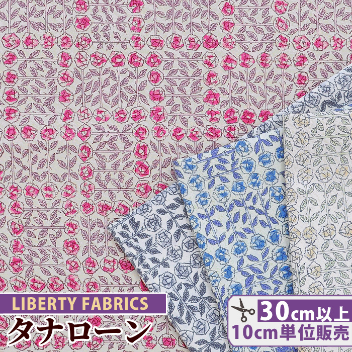 楽天市場 リバティプリント 国産 タナローン スリーピング ローズ Liberty Fabrics リバティ ファブリックス エターナルコレクション 生地 布 花柄 小花 バラ ばら 薔薇 ハンドメイド 手芸 手作り 手作り工房 ｍｙ ｍａｍａ