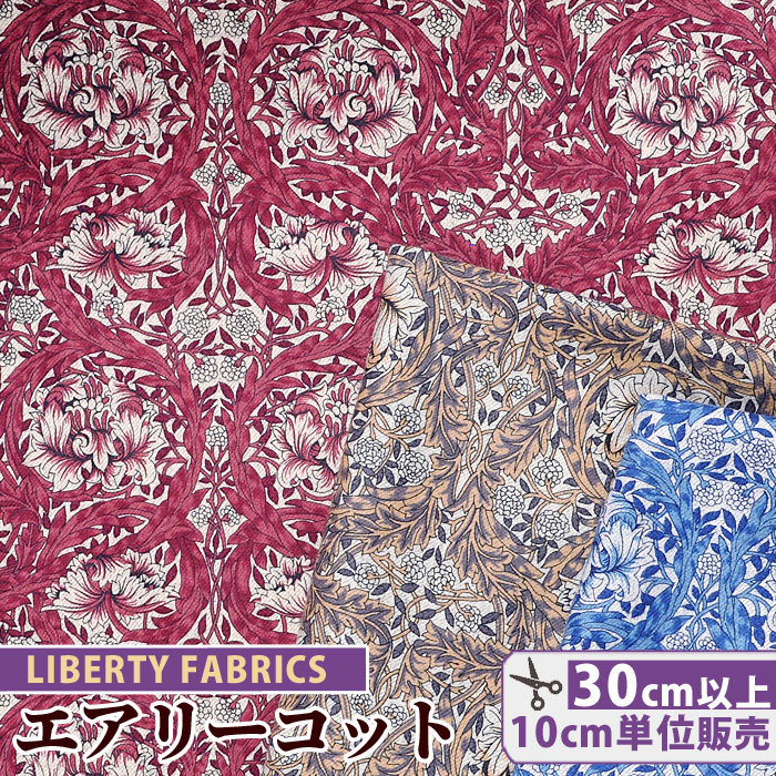 楽天市場 リバティプリント エアリーコット アフリカン マリゴールド Liberty Fabrics リバティ ファブリックス 生地 布 花柄 起毛 軽量 ブラウス ワンピース 洋服 ハンドメイド 手芸 手作り 手作り工房 ｍｙ ｍａｍａ