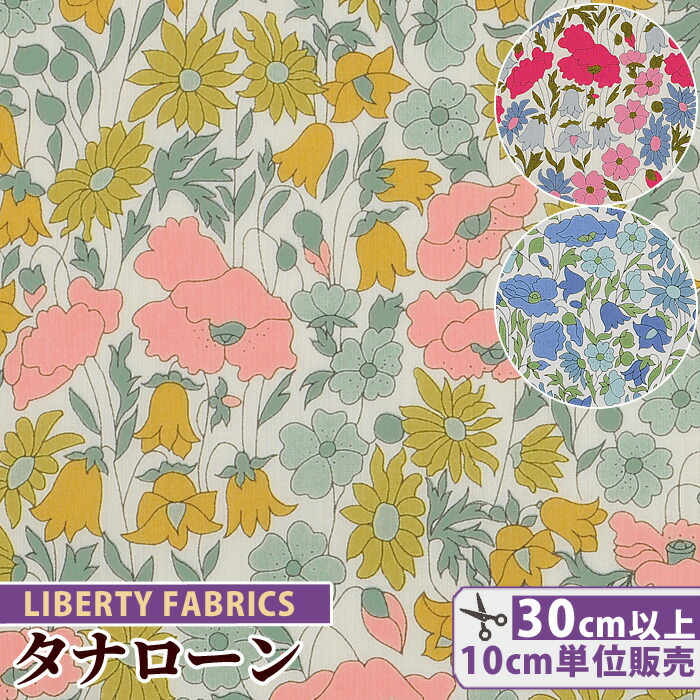 本日特価】 様 専用 libertyリバティ タナローン ネオンカラー puni - 生地/糸 - www.smithsfalls.ca 本日特価】 様 専用 libertyリバティ タナローン ネオンカラー puni - 生地/糸 - www.smithsfalls.ca