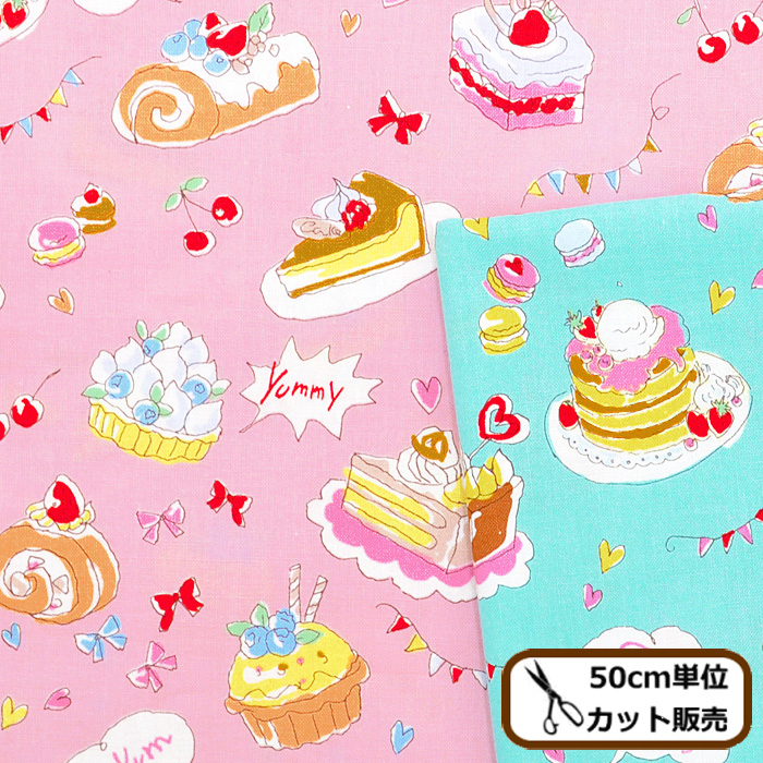 楽天市場 Kokka シーチング 生地 スイート スイーツ Yummy Fabric スウィーツ ケーキ タルト ロールケーキ マカロン ハート リボン いちご さくらんぼ キュート コッカ 綿 コットン 女の子 バッグ インテリア 国産 布 入園 入学 商用利用可 手作り工房 ｍｙ ｍａｍａ