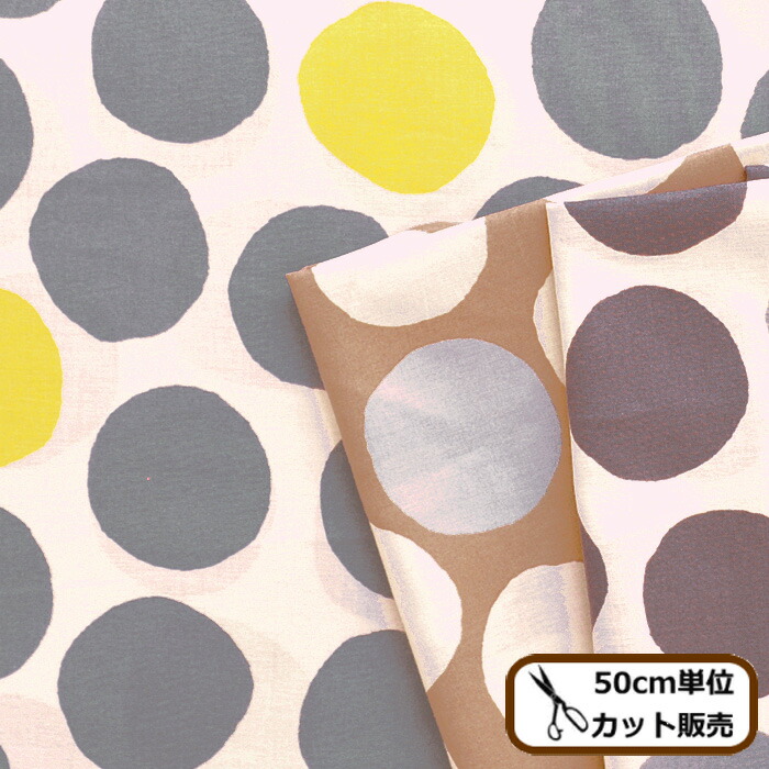 楽天市場 スケアー 生地 シンプル ドット スケアクロス 水玉 コインドット 可愛い 綿 コットン 布 ポーチ 巾着 小物 スカート ワンピース パジャマ ハンドメイド 手芸 手作り 手作り工房 ｍｙ ｍａｍａ