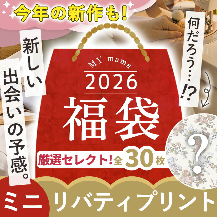 楽天市場】 【先着200円OFFクーポン】【予約販売】 2026 福袋 ホイップ