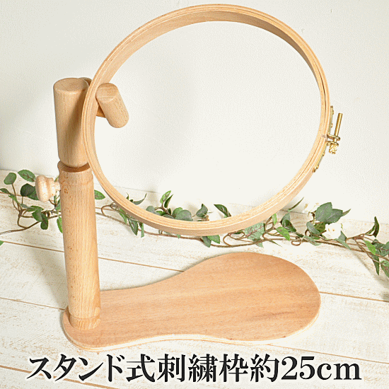 楽天市場】木製 刺繍枠 楕円型 縦型 約10cm×16cm □ フレーム