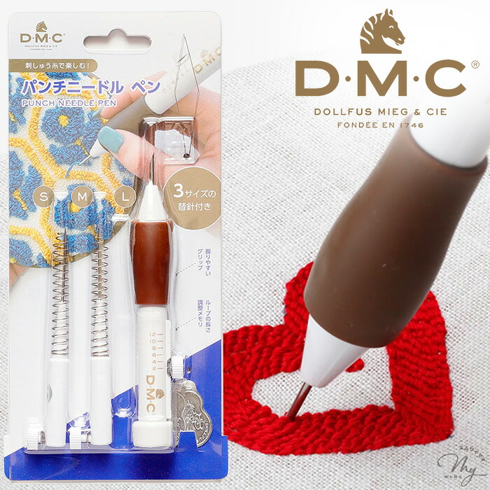 楽天市場】DMC パンチニードル ペン 3種のサイズの替え針付き
