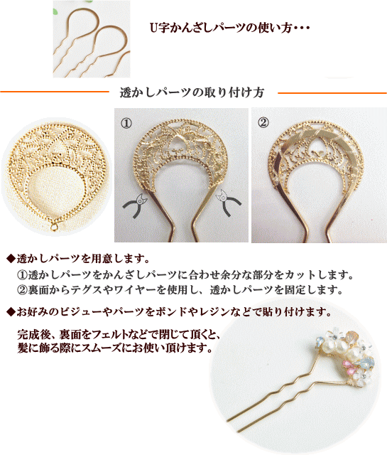 楽天市場 かんざし手作りセット ハンドメイド 手芸 アクセサリー パーツ チャーム 髪飾り ヘアアクセサリー 簪 手作り工房 ｍｙ ｍａｍａ