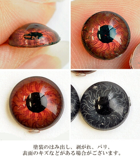 楽天市場 ぬいぐるみの目 約4 9mm 約5 8mm 全2種 各10個入り ぬいぐるみ 目 ぬいぐるみ 目玉 さしめ さし目 差目 刺し目 ハンドメイド 手芸 手作り 羊毛フェルト ポンポン ぽんぽん マスコット 手作り工房 ｍｙ ｍａｍａ