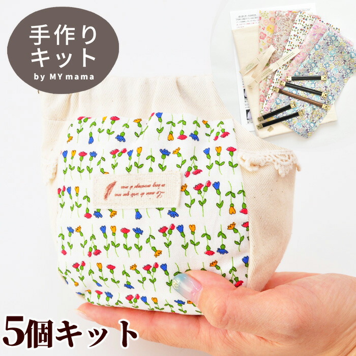 楽天市場 リバティプリント 1種 国産 花柄 生地入り ぱくぱくポーチ が 5個できる セット リネンタグ のおまけ付 キット Liberty Fabrics リバティ ファブリックス フラワー ポーチ バネ口 バネポーチ ハンドメイド 手芸 手作り 手作り工房 ｍｙ ｍａｍａ
