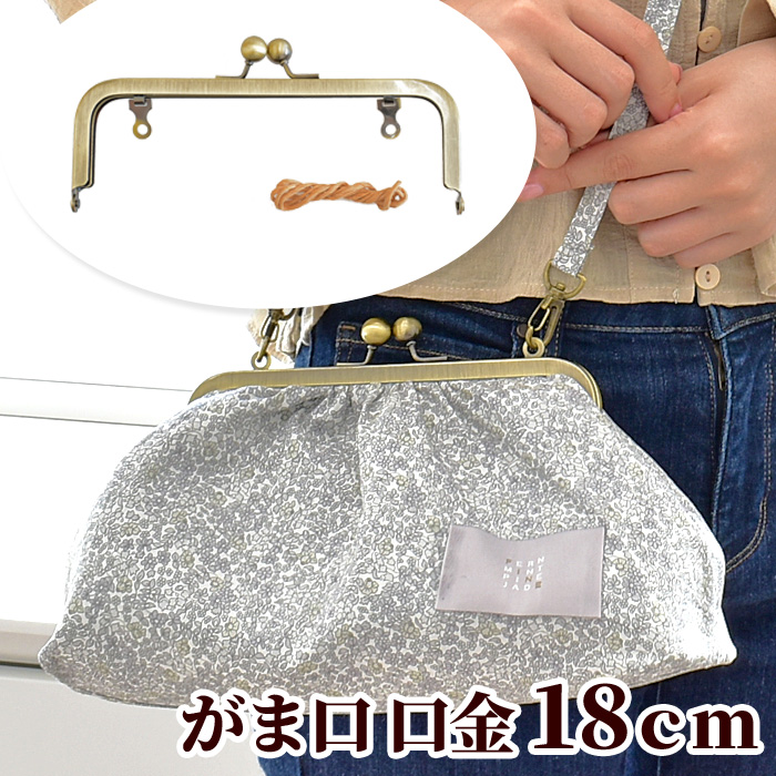 楽天市場】【卸売り】 がま口 口金 約18cm × 10個 送料無料