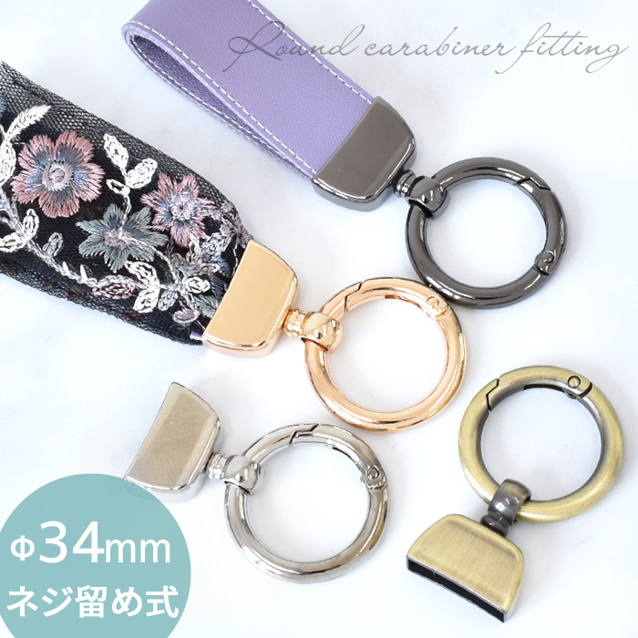 楽天市場】カラビナ キーホルダー 金具 約38mm×28mm 2個入り 全2色