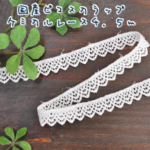 楽天市場】【3/5限定 全品P5倍】ケミカルレース カフェカーテン レース