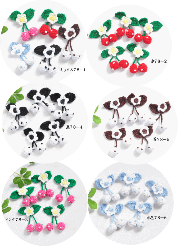 楽天市場 さくらんぼ 5個セット モチーフ チェリー 入園 入学 飾り デコ 手作り 手芸 ハンドメイド Djh23 手作り工房 my mama