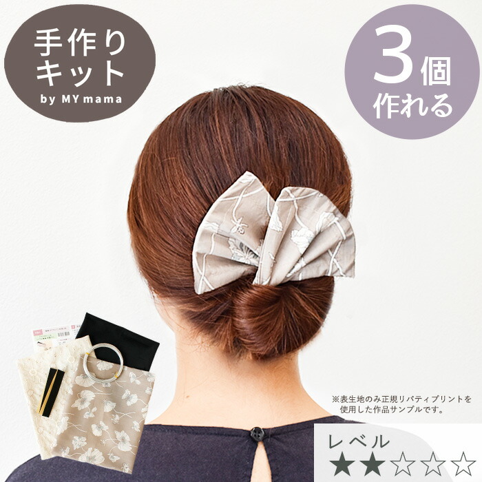 楽天市場】【9/30限定 全品P5倍】リバティプリントの生地で作る