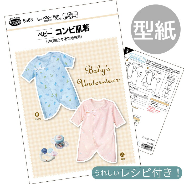 楽天市場】型紙 パターン 取説付き ベビー リュック □ フィット