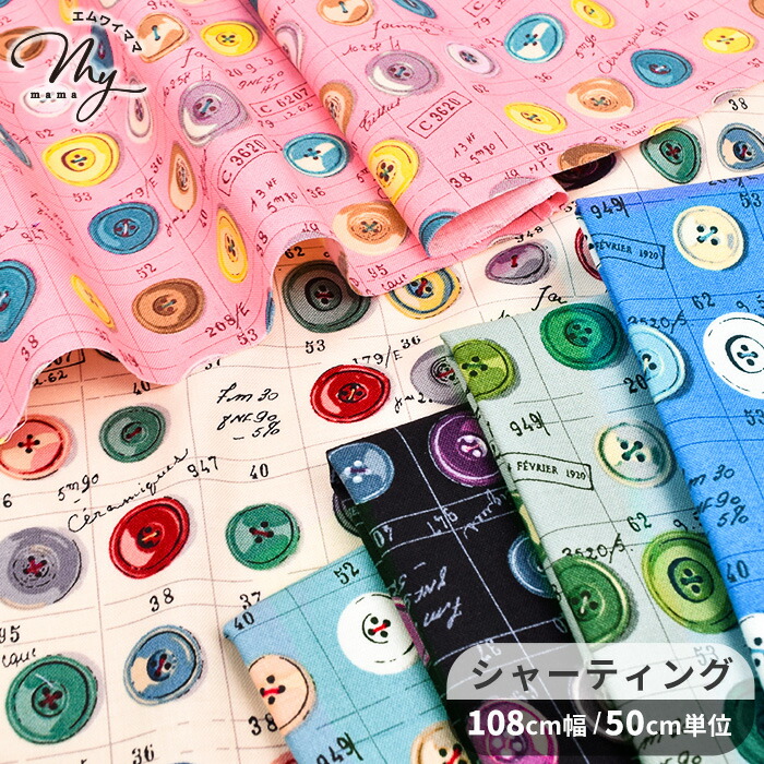 ハンドメイド　中原淳一パネル×小関鈴子生地使用　グラニーバッグ　モダンガール 小関鈴子先生 ～ 中原淳一 / ひまわりや ～ 】100x55cm (JKH