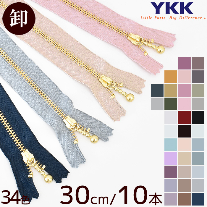 【楽天市場】YKK 玉付きファスナー ゴールド 30cm 1本 全34色 