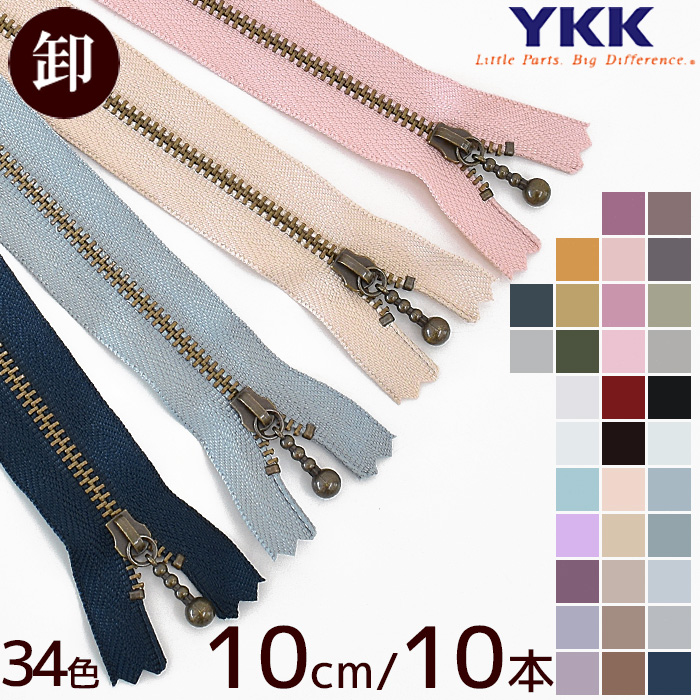 楽天市場】【卸売り】YKK 玉付きファスナー ゴールド 10cm 10本 全34色 