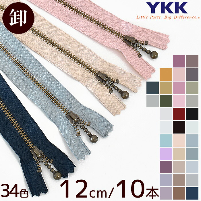 楽天市場】【卸売り】YKK 玉付きファスナー アンティークゴールド 16cm 10本 全34色 □ まとめ買い セット 16センチ 160mm 金属  ファスナー 3M 3号 玉つき 3連 ボール チェーン 止め ジッパー チャック ハンドメイド 手芸 手作り YF10 □ :  手作り工房MYmama（エムワイママ）