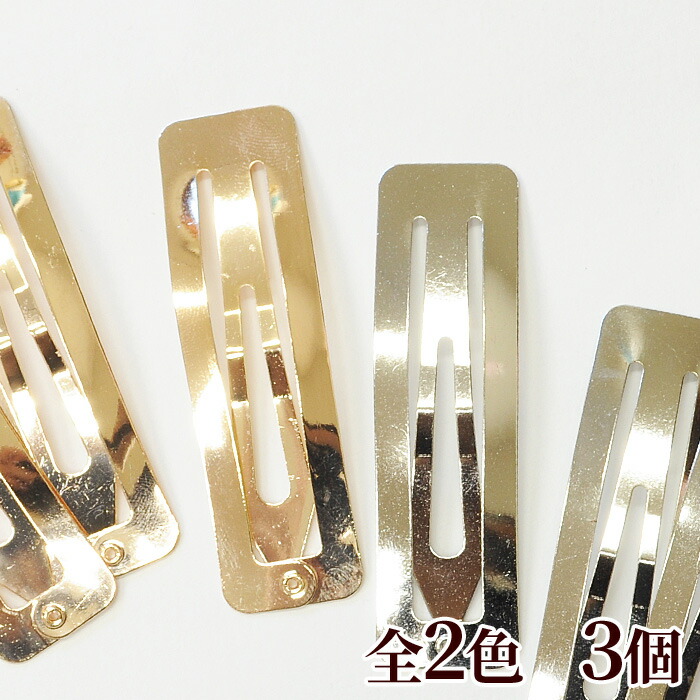 楽天市場】【少々難あり】スクエア メタル パッチンピン 3個入