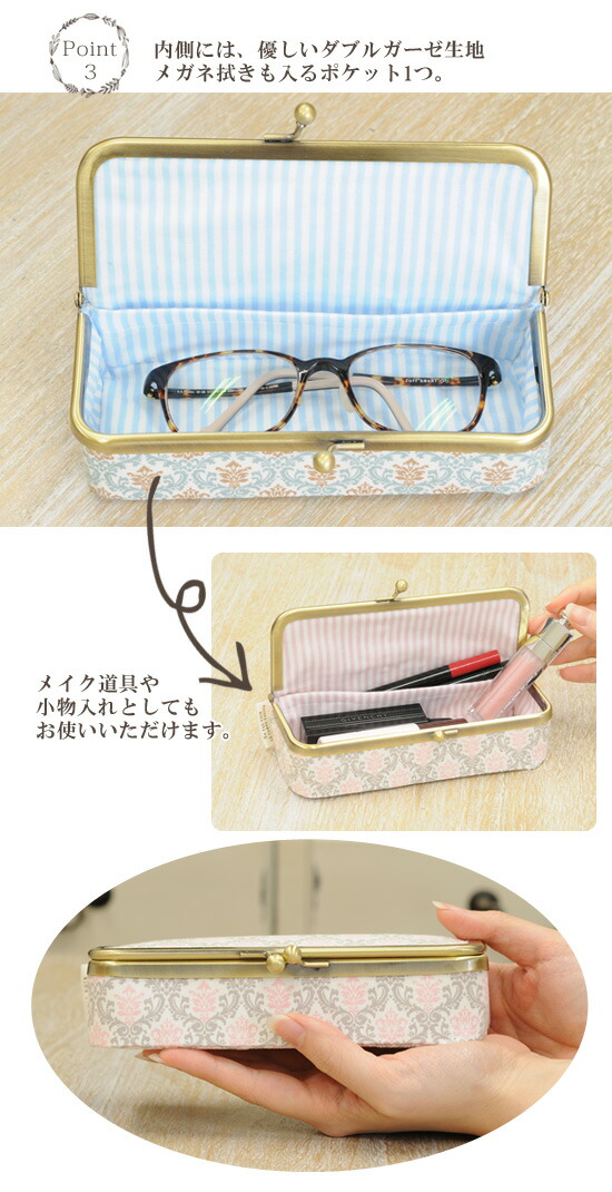 楽天市場 ボックスがま口 で作る メガネケース キット Yuwa 有輪商店 ダマスク ドット 眼鏡 めがね サングラス がま口 小物 収納 箱 ケース プレゼント 生地 布地 手作りキット ハンドメイド 手作り 手作り工房 ｍｙ ｍａｍａ