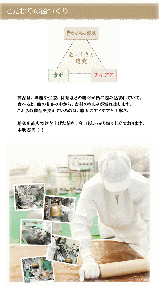 楽天市場 飴 大島黒糖飴 製菓 飴 あめ アメ キャンディ お菓子砂糖 黒糖 こくとう 大島 日進製菓 手作り工房 ｍｙ ｍａｍａ