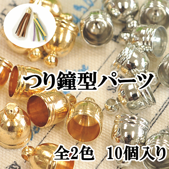 楽天市場】釣り鐘カンの通販